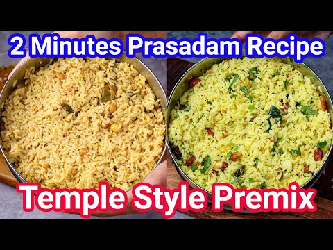 Instant 2 Minutes Temple Style Prasadam Recipe – Temple Style Rice Premix | Healthy Temple Rice