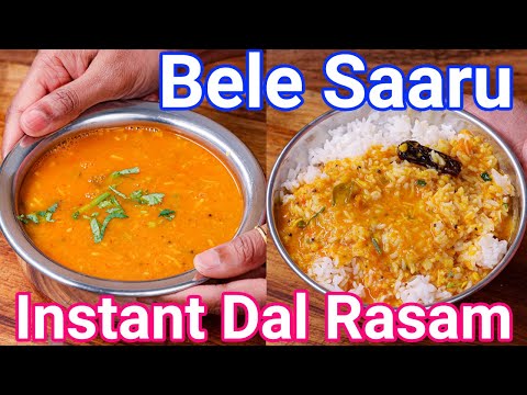 Instant Bele Rasam – Healthy Comfort Rice & Rasam Meal | Bele Saaru – New Trick & Tips