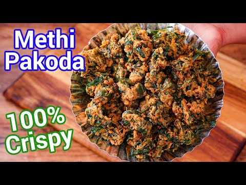 Methi Pakodi Recipe – 100% Crispy, Crunchy Evening Tea Time Snack | Methi Bhajiya with Tips & Tricks