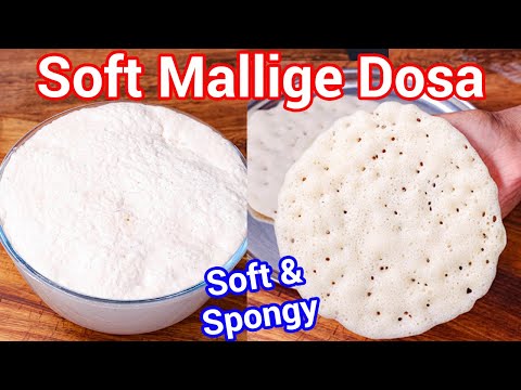 Soft & Spongy Mallige Dose – Jasmine Dosa | Best Breakfast Dosa – Soft Cotton Like Texture