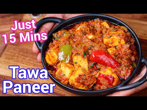 Tawa Paneer Masala Recipe – Just 15 Mins with Secret Trick | Paneer Tawa Fry – Street Style