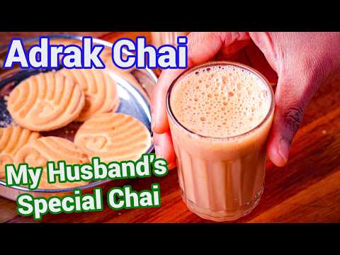 Adrak Wali Chai – My Husband’s Special Adrak Elaichi Chai | Kadak Refreshing Indian Ginger Tea